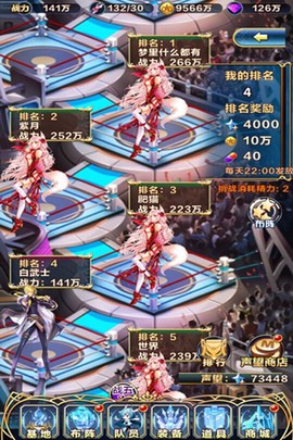 女神新纪元[图5]