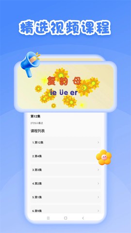 第一试卷网截图1