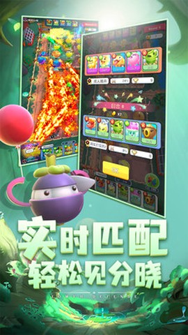 植物休闲大作战[图2]