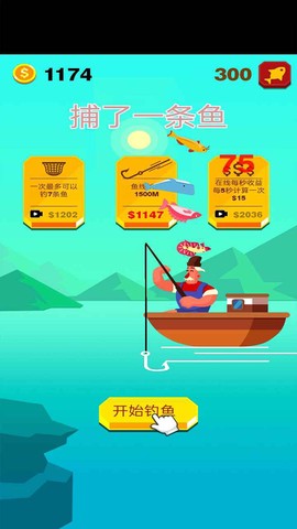 捕了一条鱼[图1]