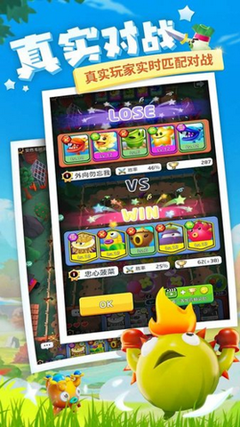 植物休闲大作战截图3