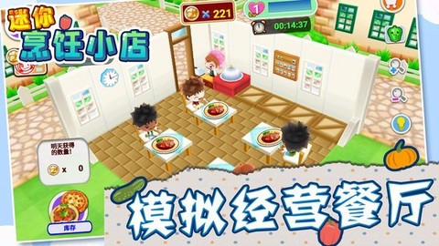 迷你烹饪小店截图2
