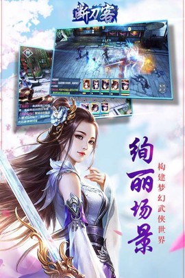 断刀客截图1