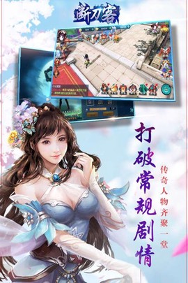 断刀客截图2