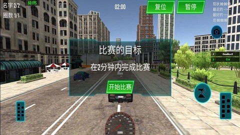 城市开车模拟截图1