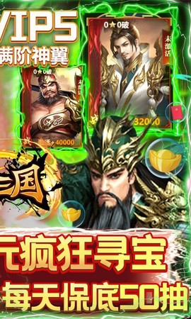 穿行三国截图3