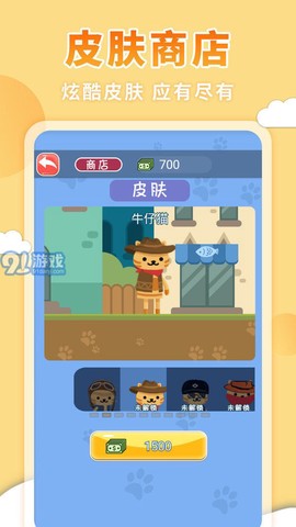 3D重力子弹先生截图2