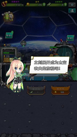 太空农场[图8]