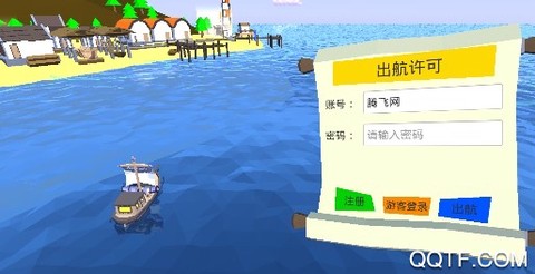 命运之海[图2]