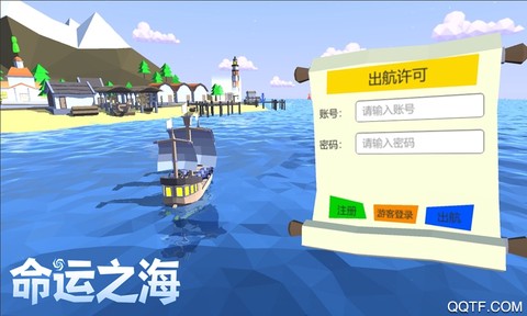 命运之海截图2