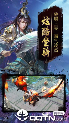 洪荒仙侠（上线送绝版坐骑）截图1