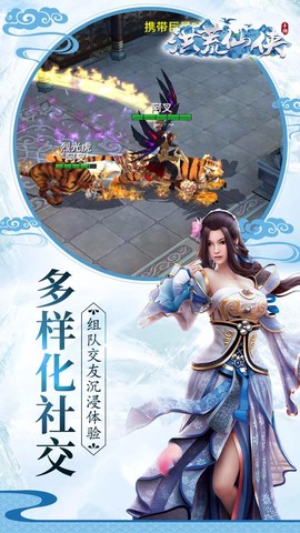 洪荒仙侠（上线送绝版坐骑）截图3