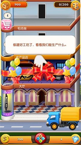 欢乐盖大楼2[图3]
