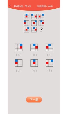 我的智商贼高截图3