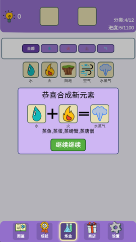 简单的炼金术[图3]