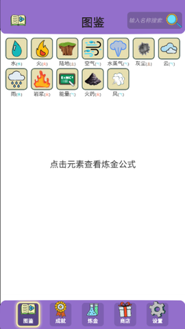 简单的炼金术[图4]