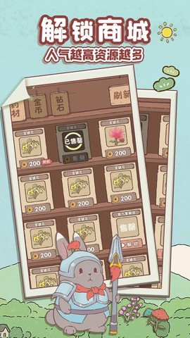 兔与药截图3