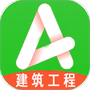 一级建造师建筑学习