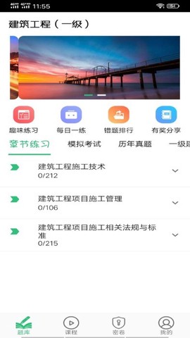 一级建造师建筑学习[图1]