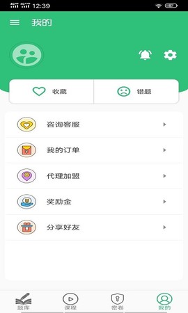 一级建造师建筑学习截图1