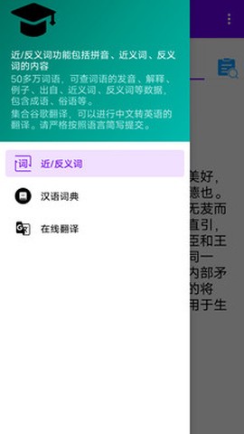 词典查截图2