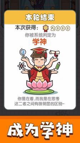 我答题特牛截图1