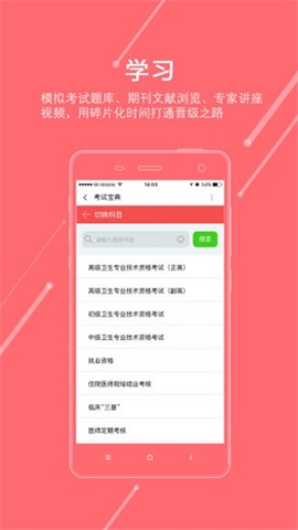 掌上医讯截图2