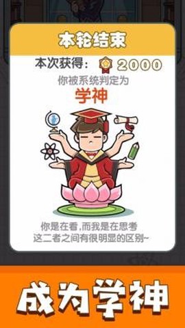 我答题特牛截图3