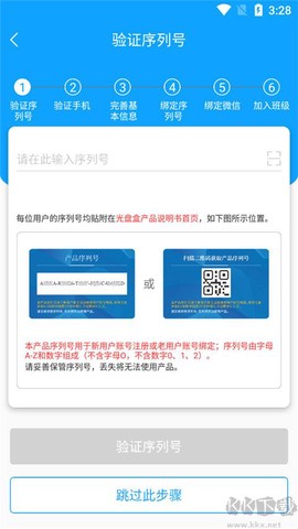 外语通学生版[图4]