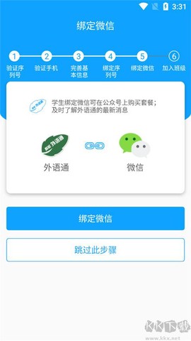 外语通学生版[图8]