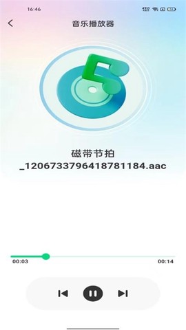 全民音乐播放器[图1]