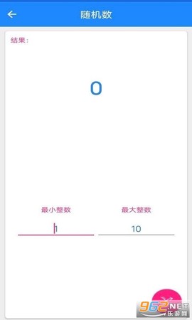 欢乐晴力小工具截图1