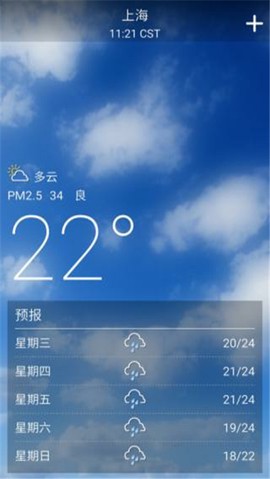 美熊天气截图1