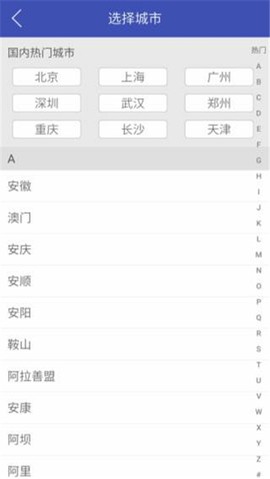 美熊天气截图2