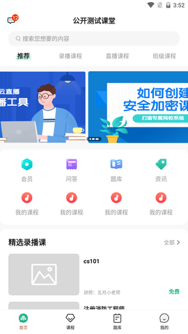大黄蜂播放器截图3