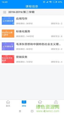 智学徒截图3