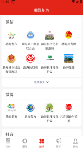 春韵勐海截图3