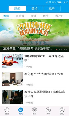 掌上奉化[图1]
