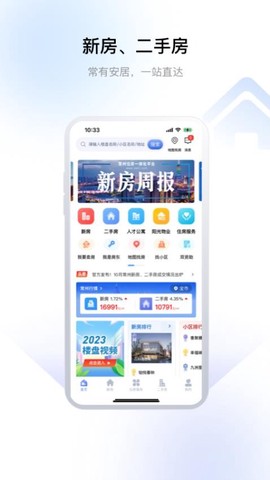 常州住房[图1]