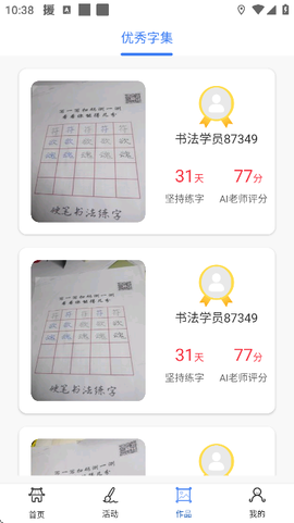 少儿硬笔书法练字[图2]