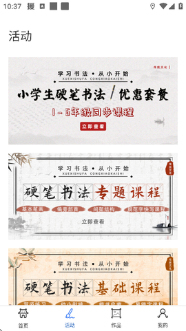 少儿硬笔书法练字[图3]