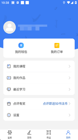 少儿硬笔书法练字[图4]