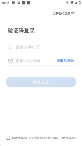 少儿硬笔书法练字[图5]