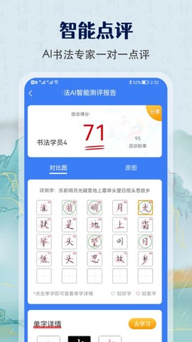 少儿硬笔书法练字截图1