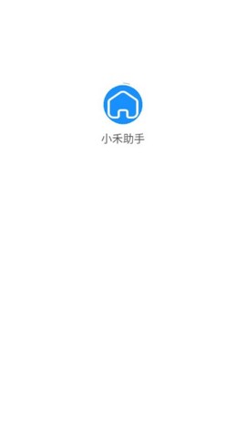 小禾助手截图1