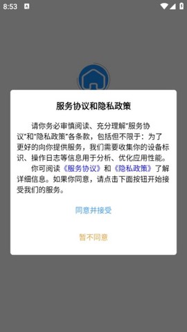 小禾助手截图2