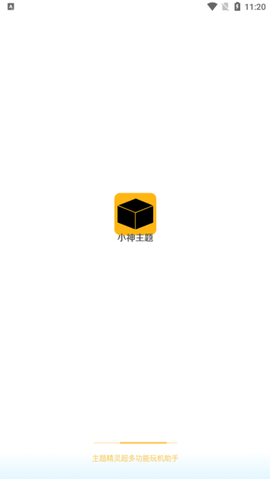 小神主题[图4]