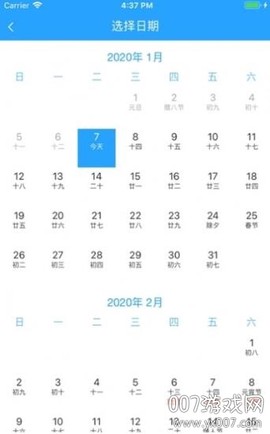 小白抢票截图3