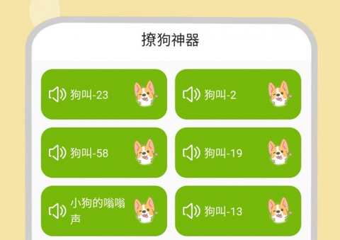 小狗翻译器[图1]