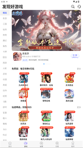 小点游戏[图4]